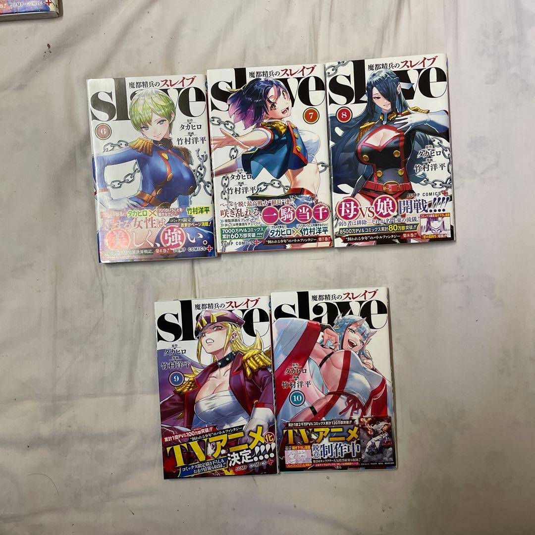 魔都精兵のスレイブ １巻〜２０巻セット　初版