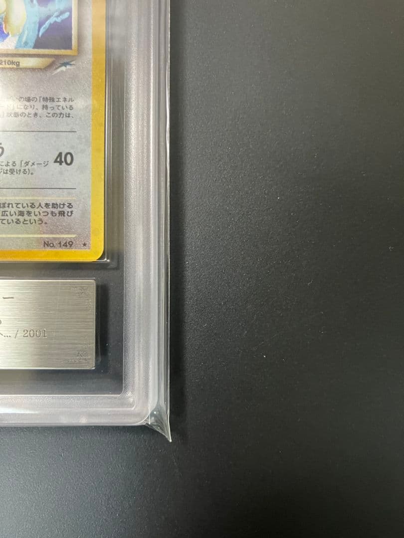 【ARS9】　やさしいカイリュー　旧裏　ポケモンカード