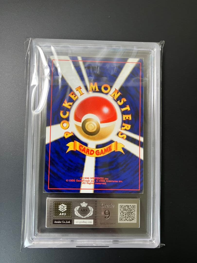 【ARS9】　やさしいカイリュー　旧裏　ポケモンカード