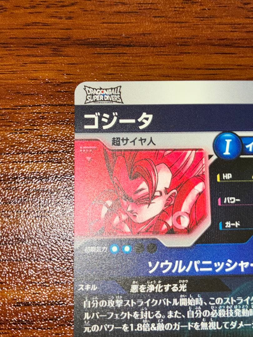 sdv7-062 ゴジータ　パラレル　ドラゴンボールスーパーダイバーズ