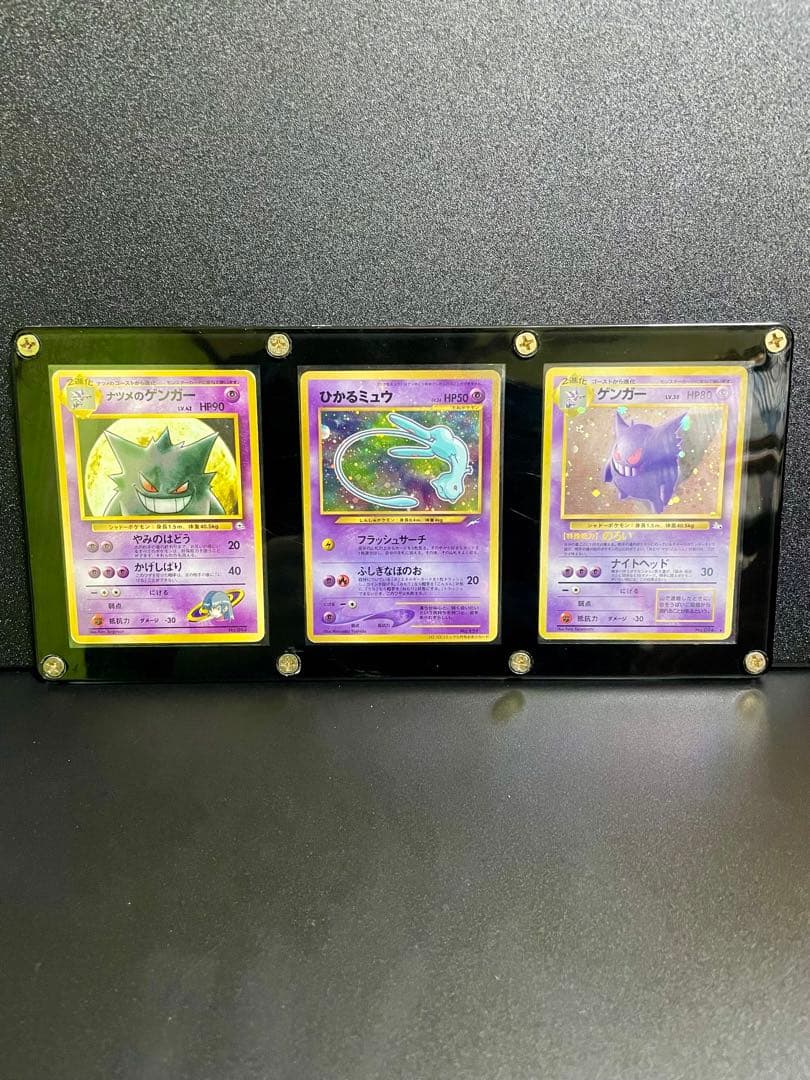 【超豪華】ポケモンカード旧裏ひかるミュウとゲンガー☆3連スクリューダウン付