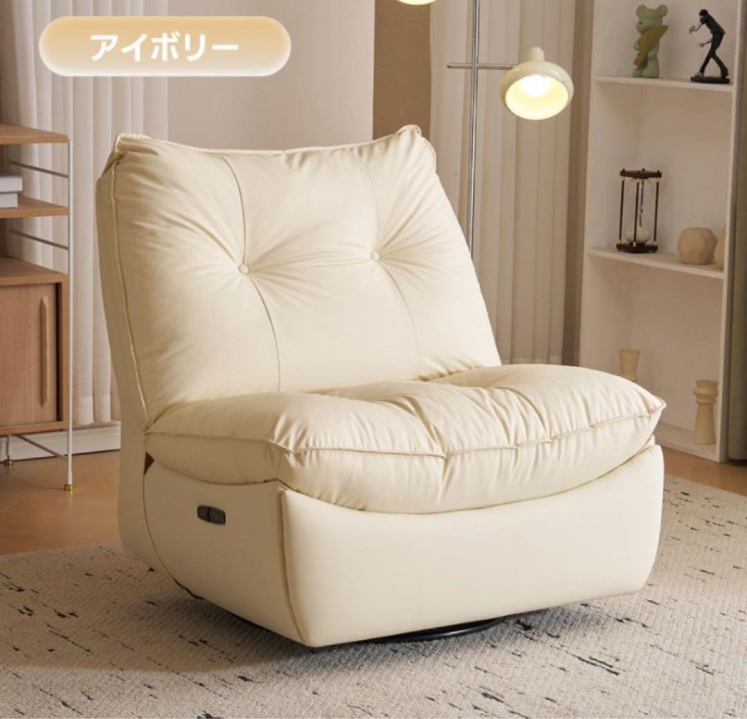 ソファ　リクライニングソファ　1人掛け　電動ソファ　アイボリー