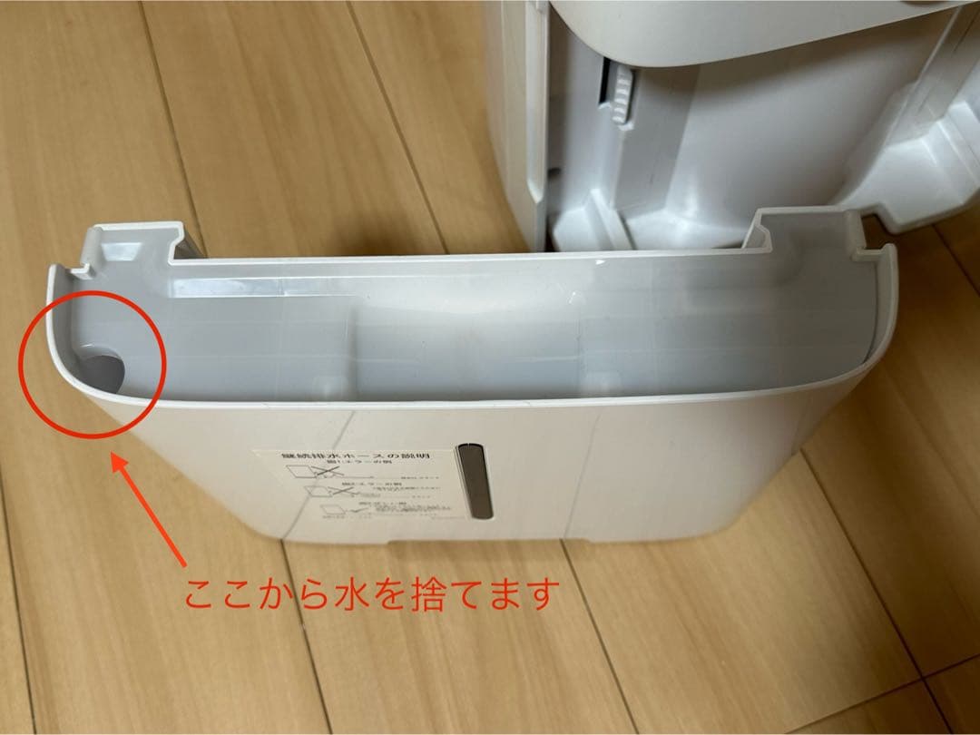 コンプレッサー式除湿機　除湿乾燥機　マイナスイオン　湿気対策　部屋干し　梅雨対策