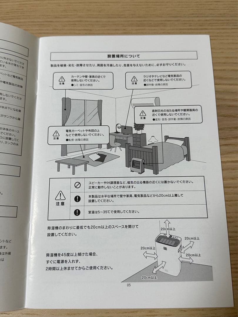 コンプレッサー式除湿機　除湿乾燥機　マイナスイオン　湿気対策　部屋干し　梅雨対策