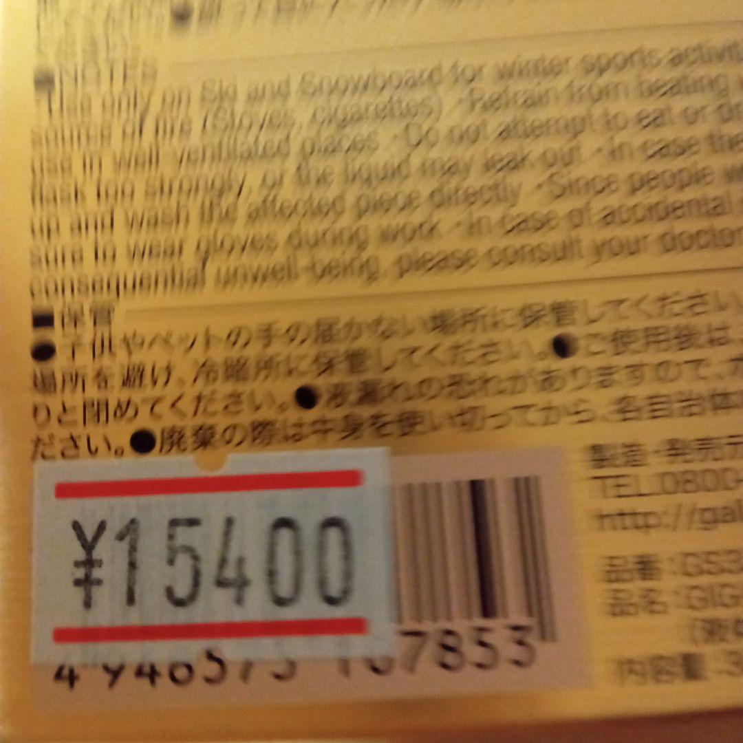 GALLIUM GIGA SPEED MAXFLUOR フルオロカーボンワックス