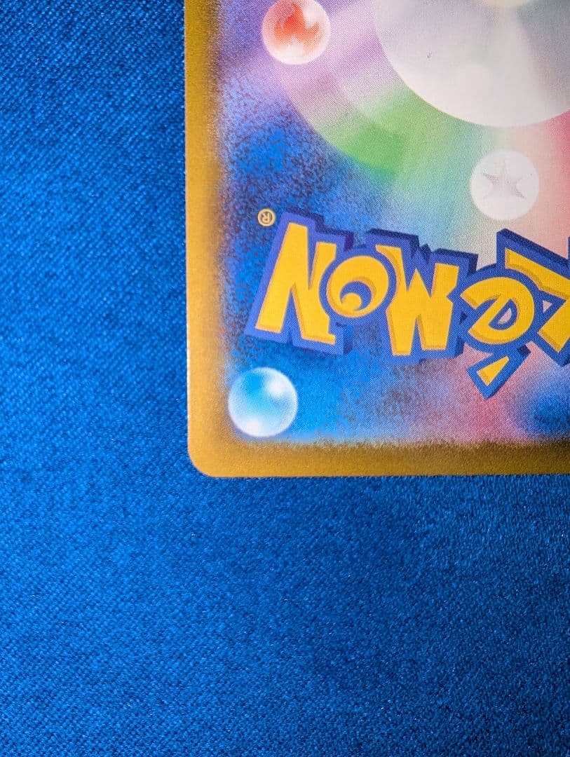 【センタリング◎】ポケモンカードメガドリームex メガゲンガー MA 中国エラー