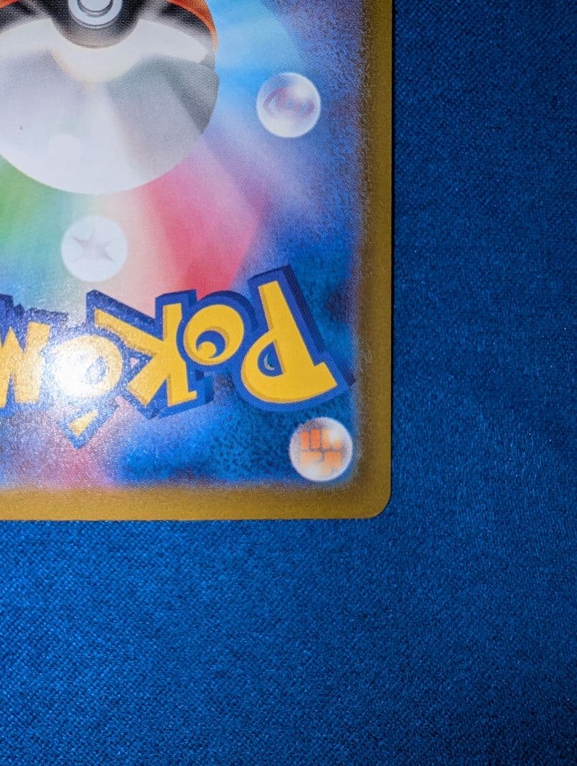 【センタリング◎】ポケモンカードメガドリームex メガゲンガー MA 中国エラー