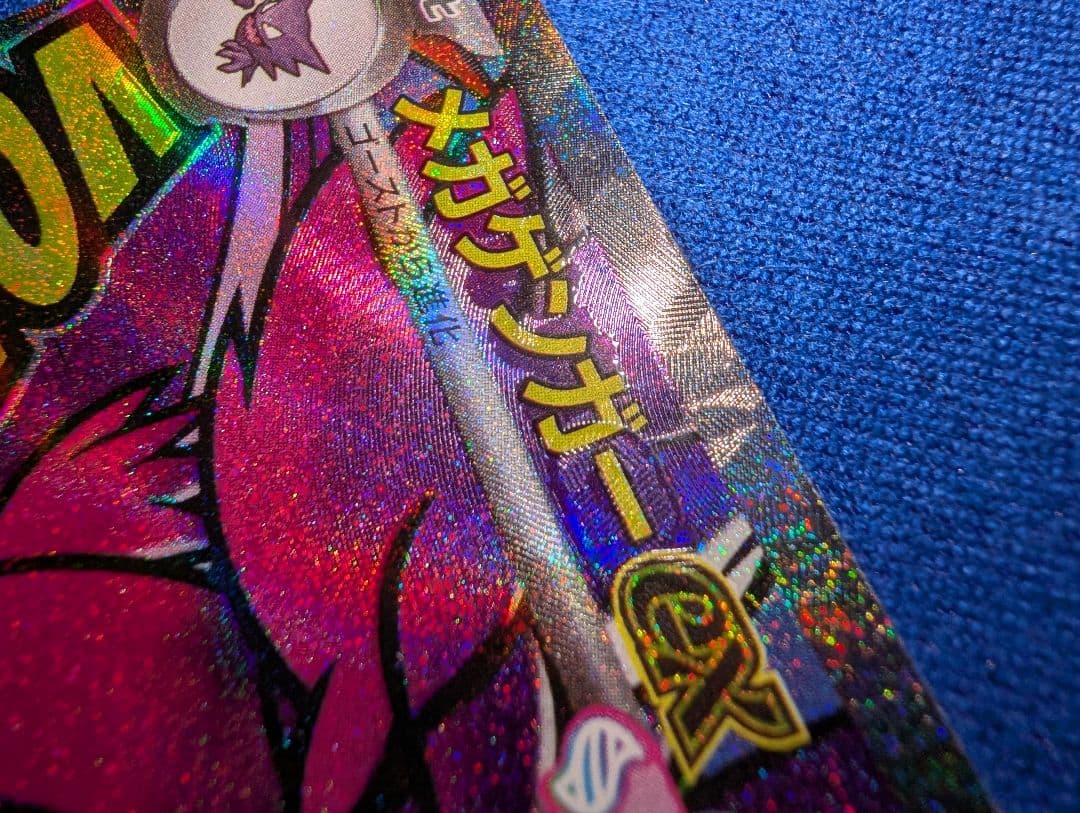 【センタリング◎】ポケモンカードメガドリームex メガゲンガー MA 中国エラー