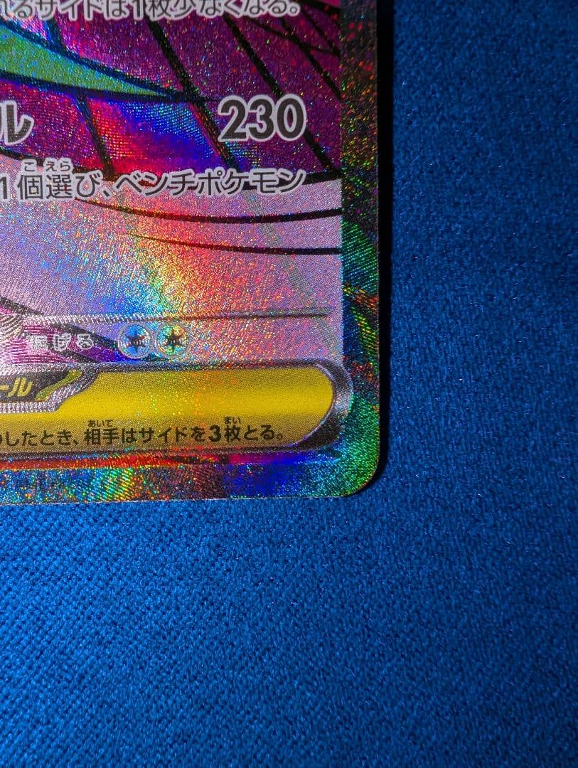 【センタリング◎】ポケモンカードメガドリームex メガゲンガー MA 中国エラー