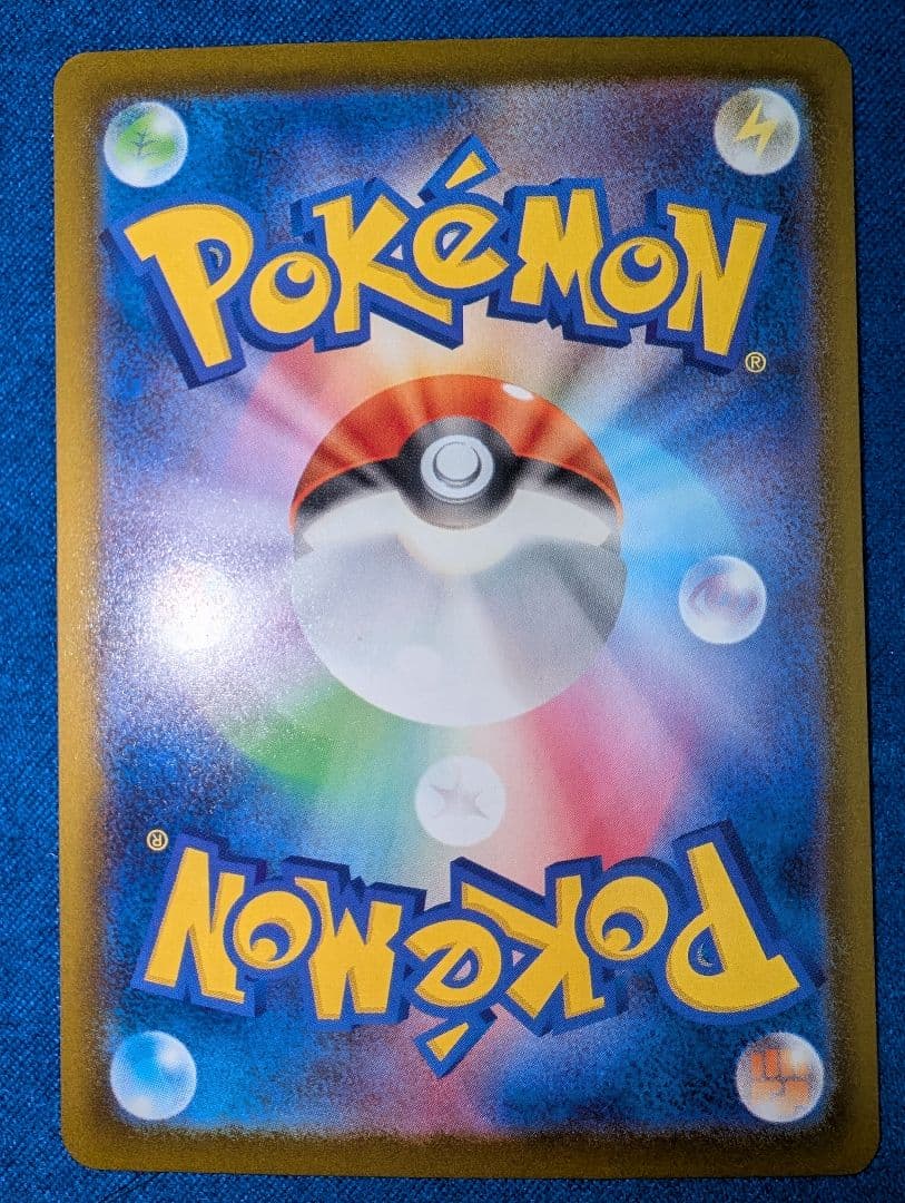 【センタリング◎】ポケモンカードメガドリームex メガゲンガー MA 中国エラー