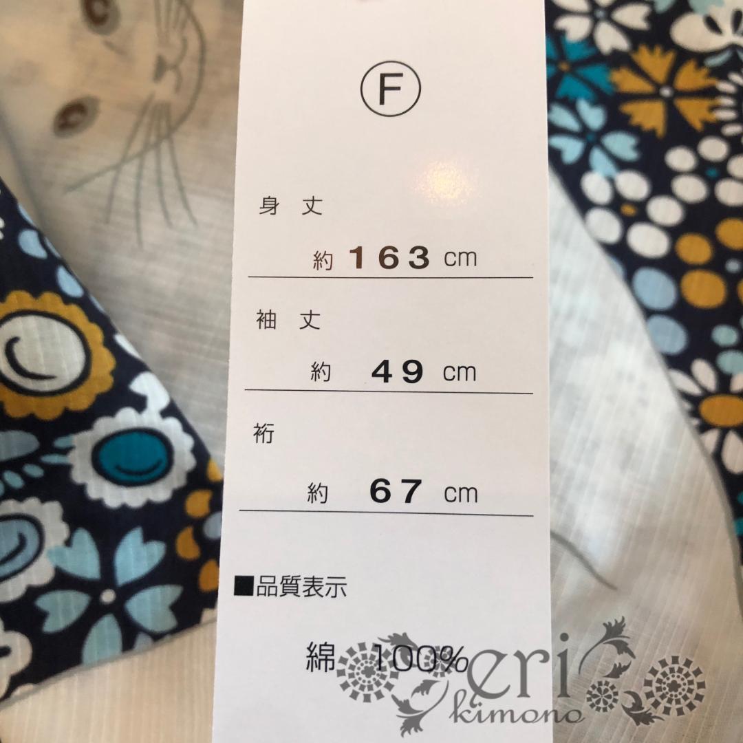 【新品/浴衣/単品】可愛らしい白猫の浴衣