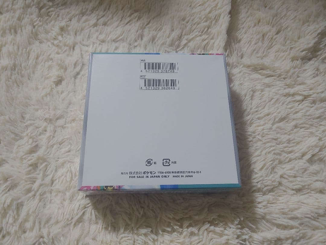 バトルパートナーズ シュリンク付き 新品未開封 ポケモンカードゲーム