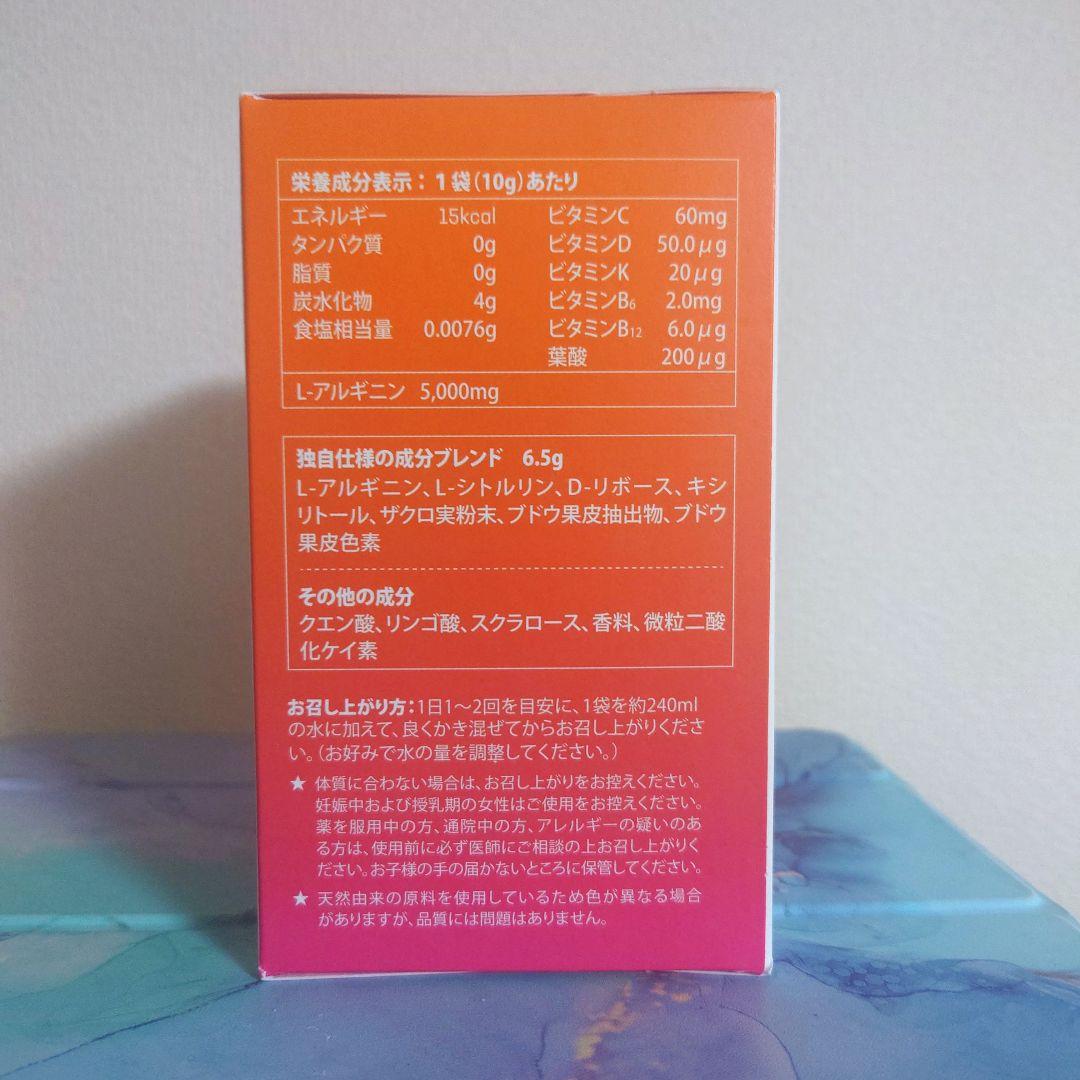 【4箱分】シナジー プロアルギナイン プラス シトラスベリー