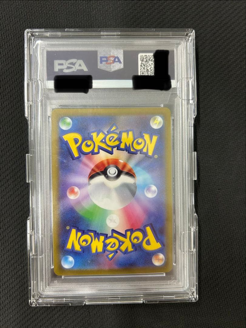 はくばバドレックスVMAX HR SA PSA10