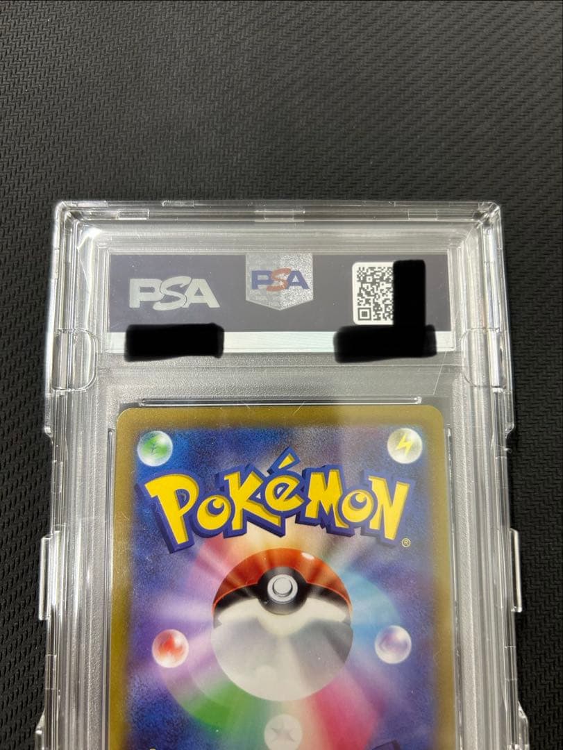 はくばバドレックスVMAX HR SA PSA10