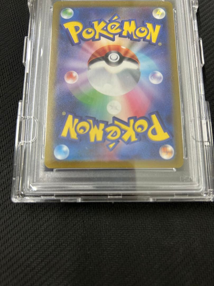 はくばバドレックスVMAX HR SA PSA10