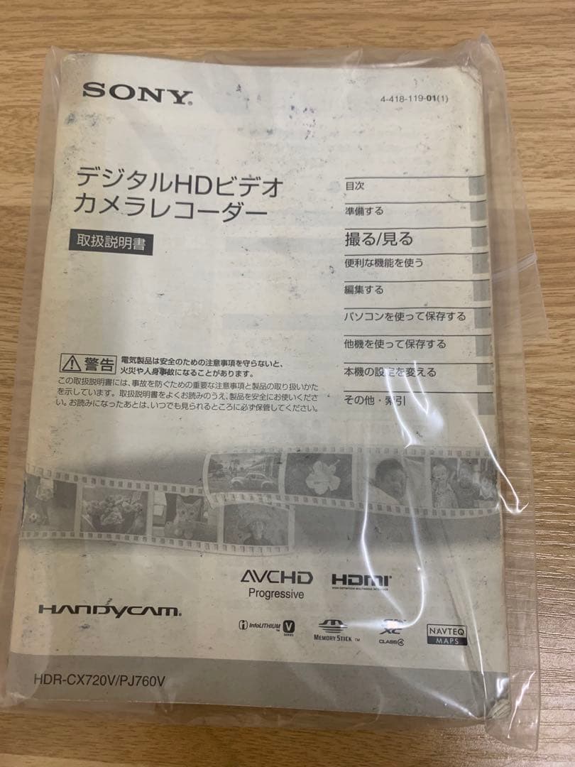 SONY ビデオカメラ HDR-CX720V