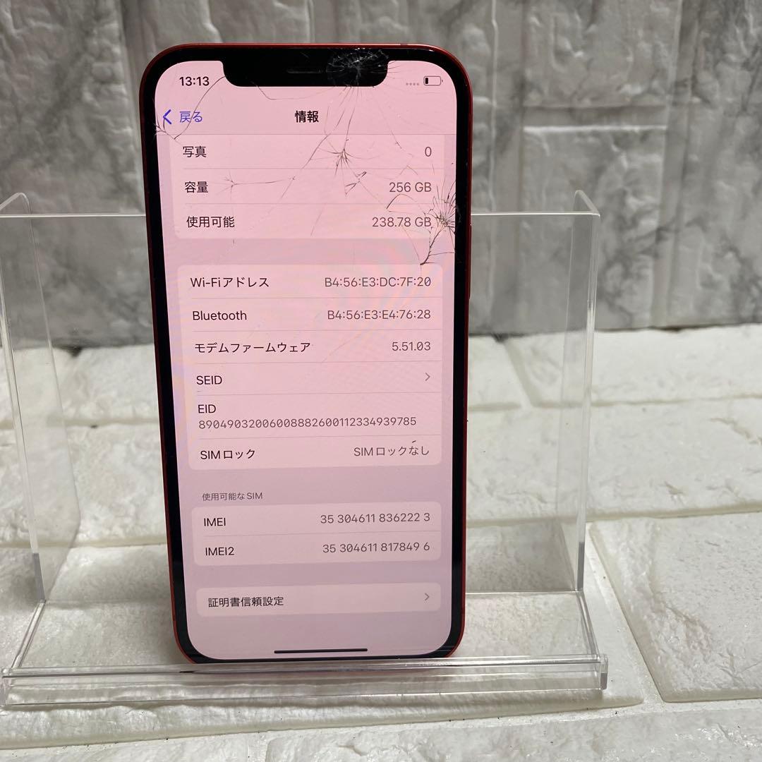 画面破損あり動作良好！iPhone 12レッド 本体のみ バッテリー76%
