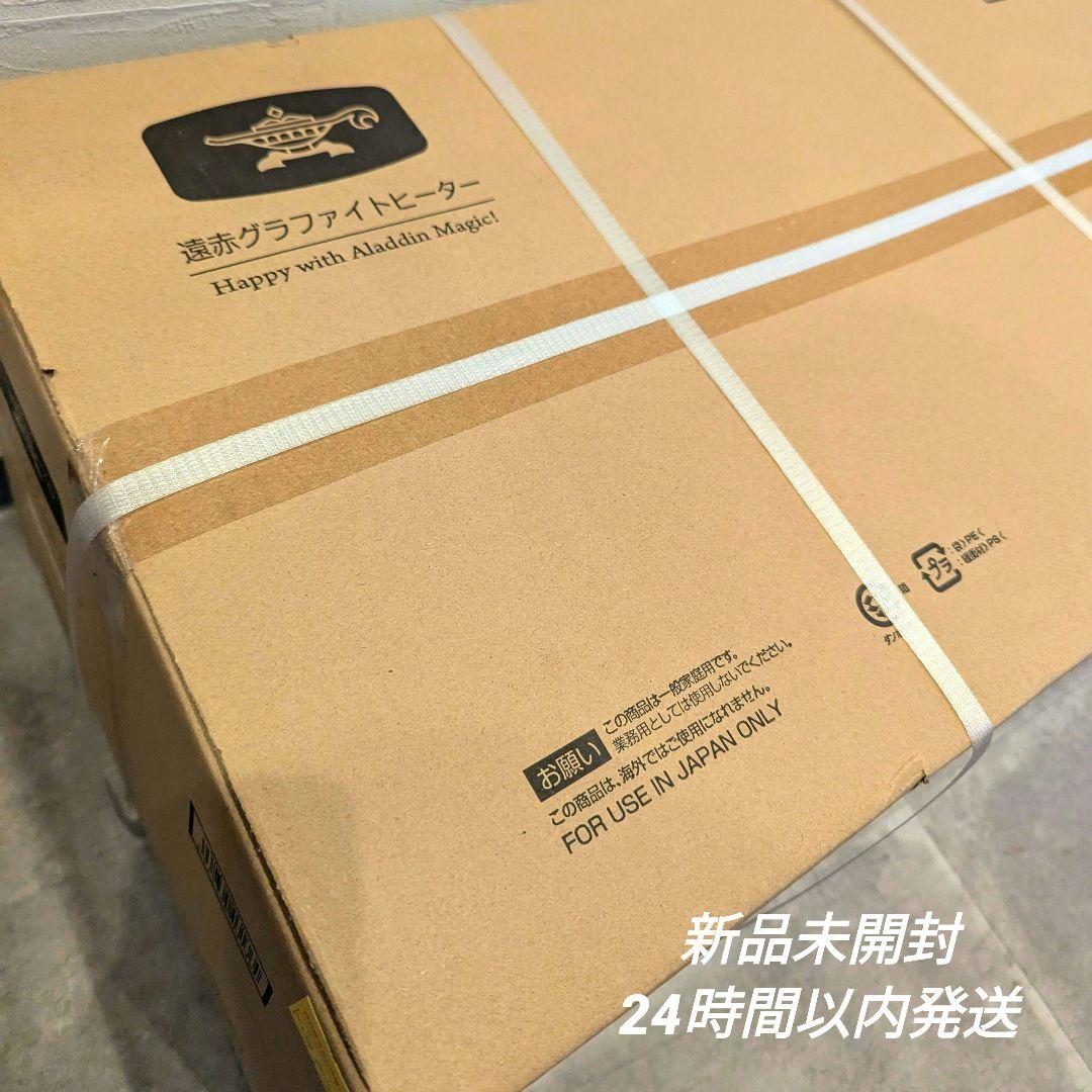 アラジン Aladdin 遠赤グラファイトヒーター CAH-2G10F(G)