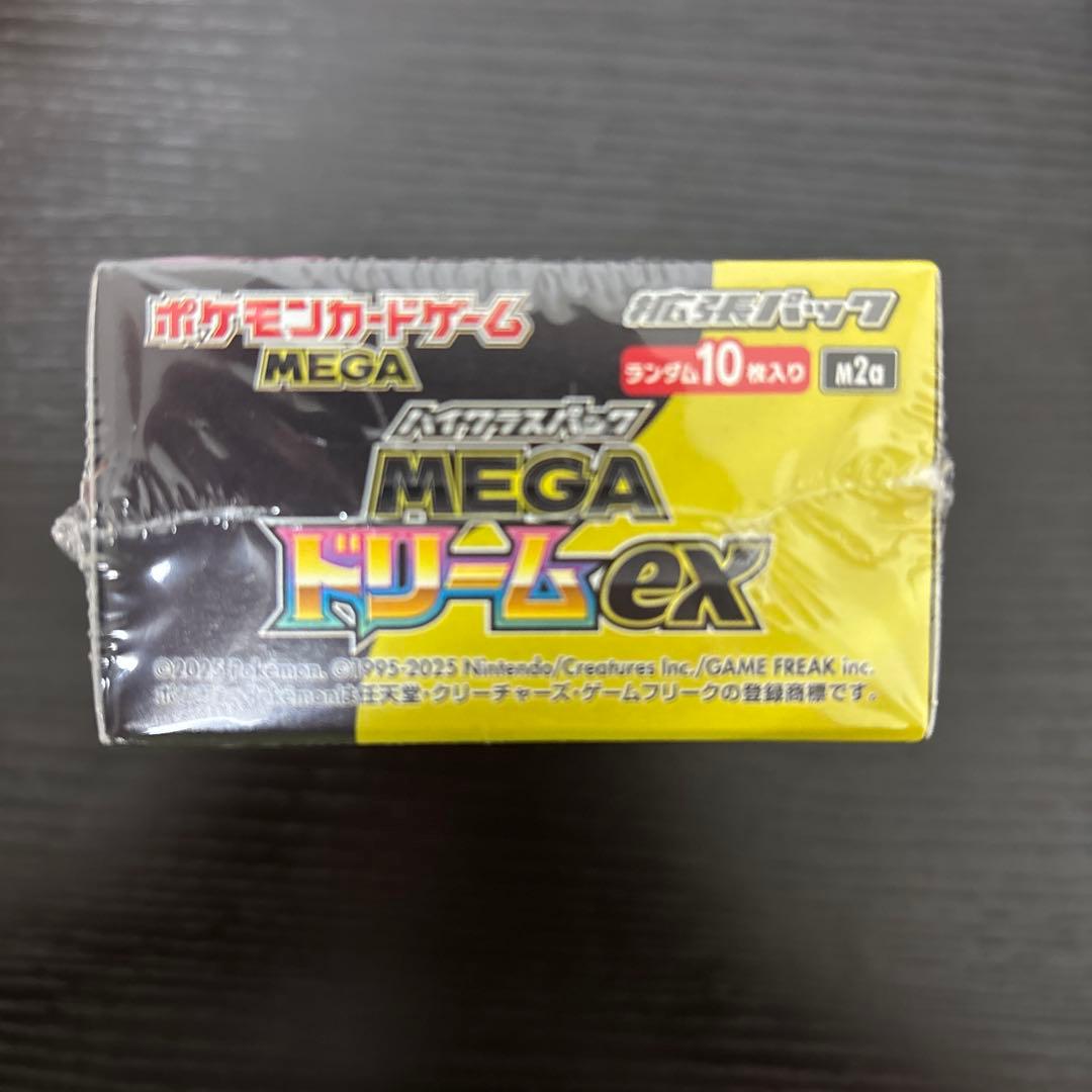 メガドリームex完全新品シュリンク付
