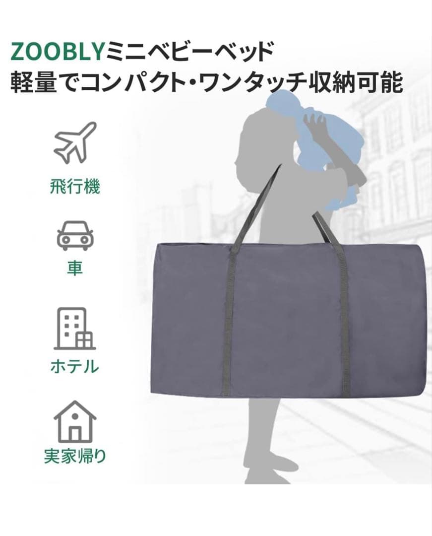 超美品‼️ZOOBLY ベビーベッド　直接受取可能‼️