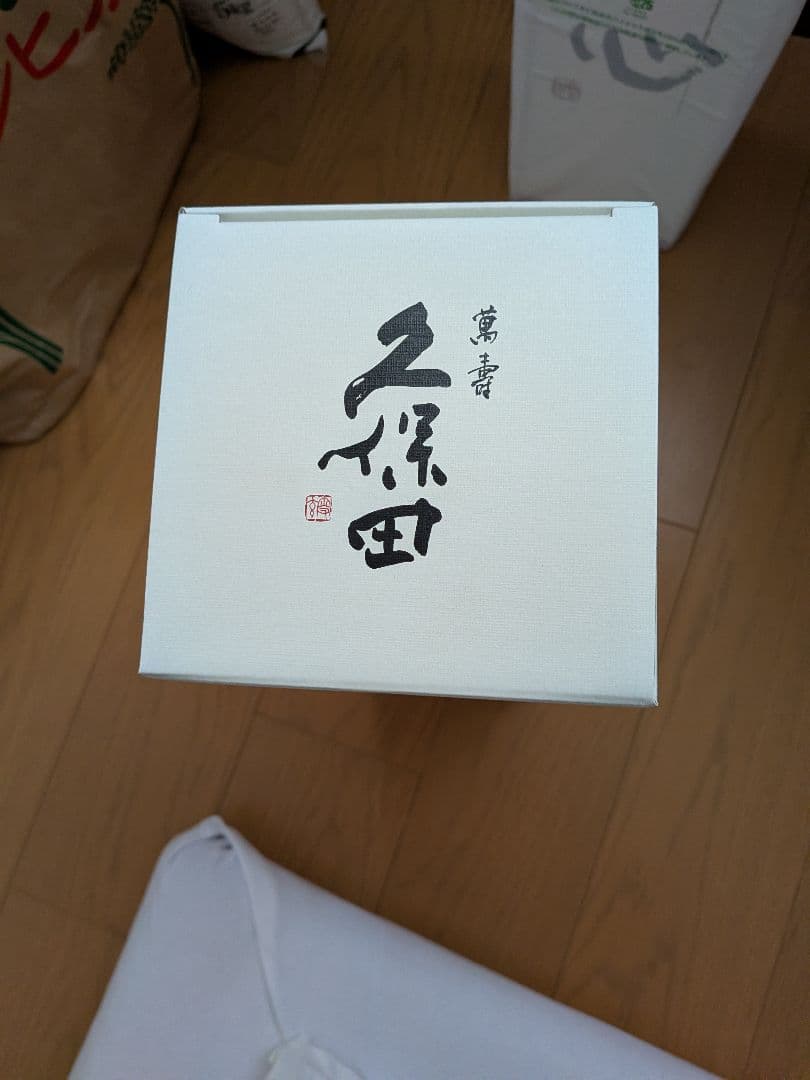 【25年11月製造】久保田 万寿 純米大吟醸 1.8L