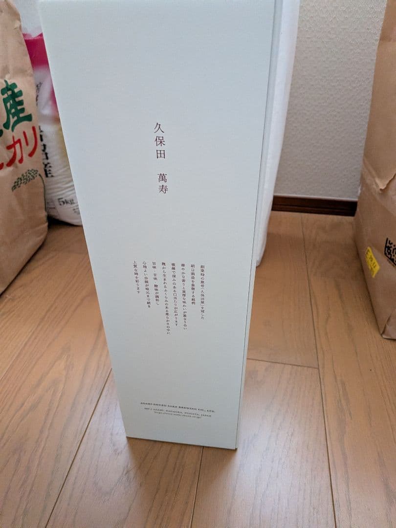 【25年11月製造】久保田 万寿 純米大吟醸 1.8L