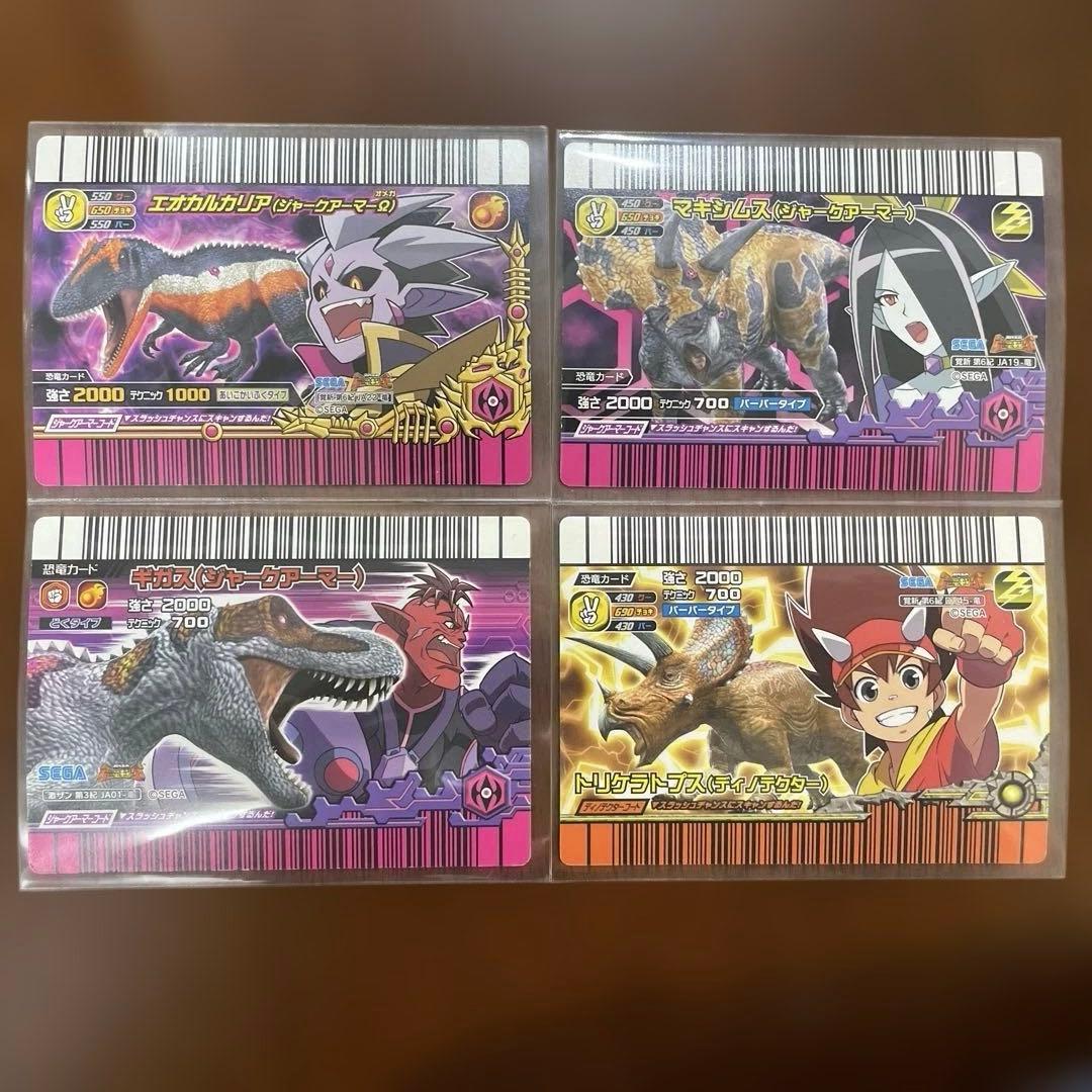 恐竜キング　レアカード　残り1枚