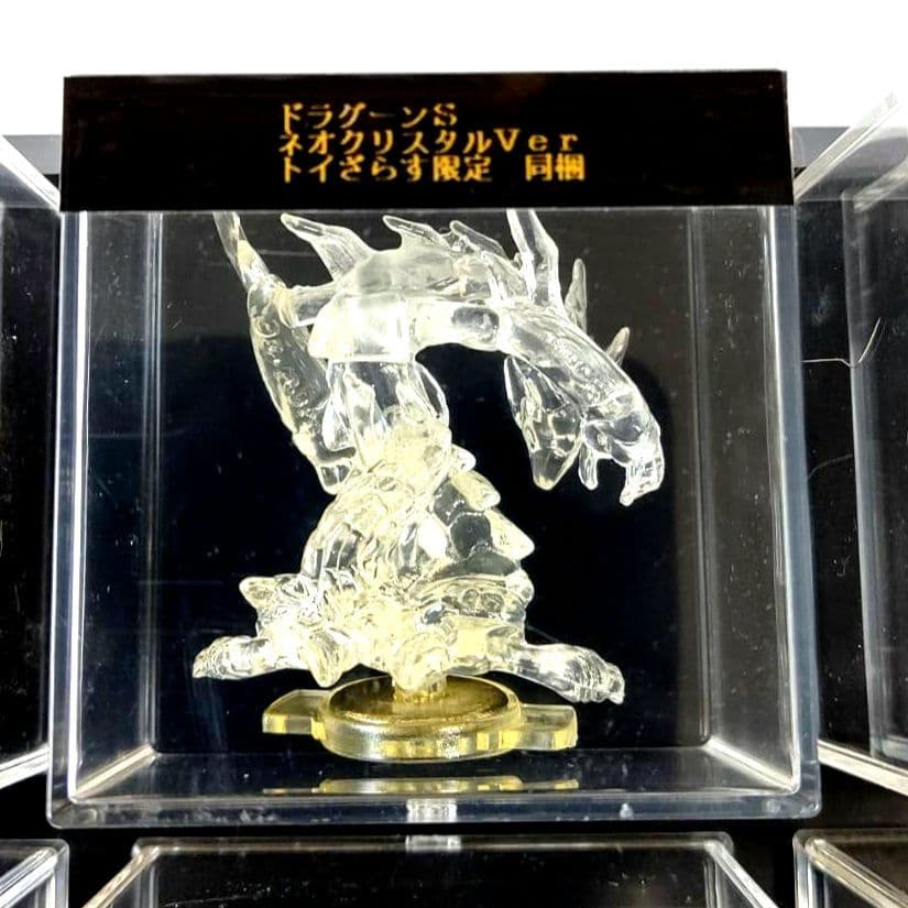 ベイブレード　ドラグーンS　ネオクリスタルバージョン　トイザらス限定