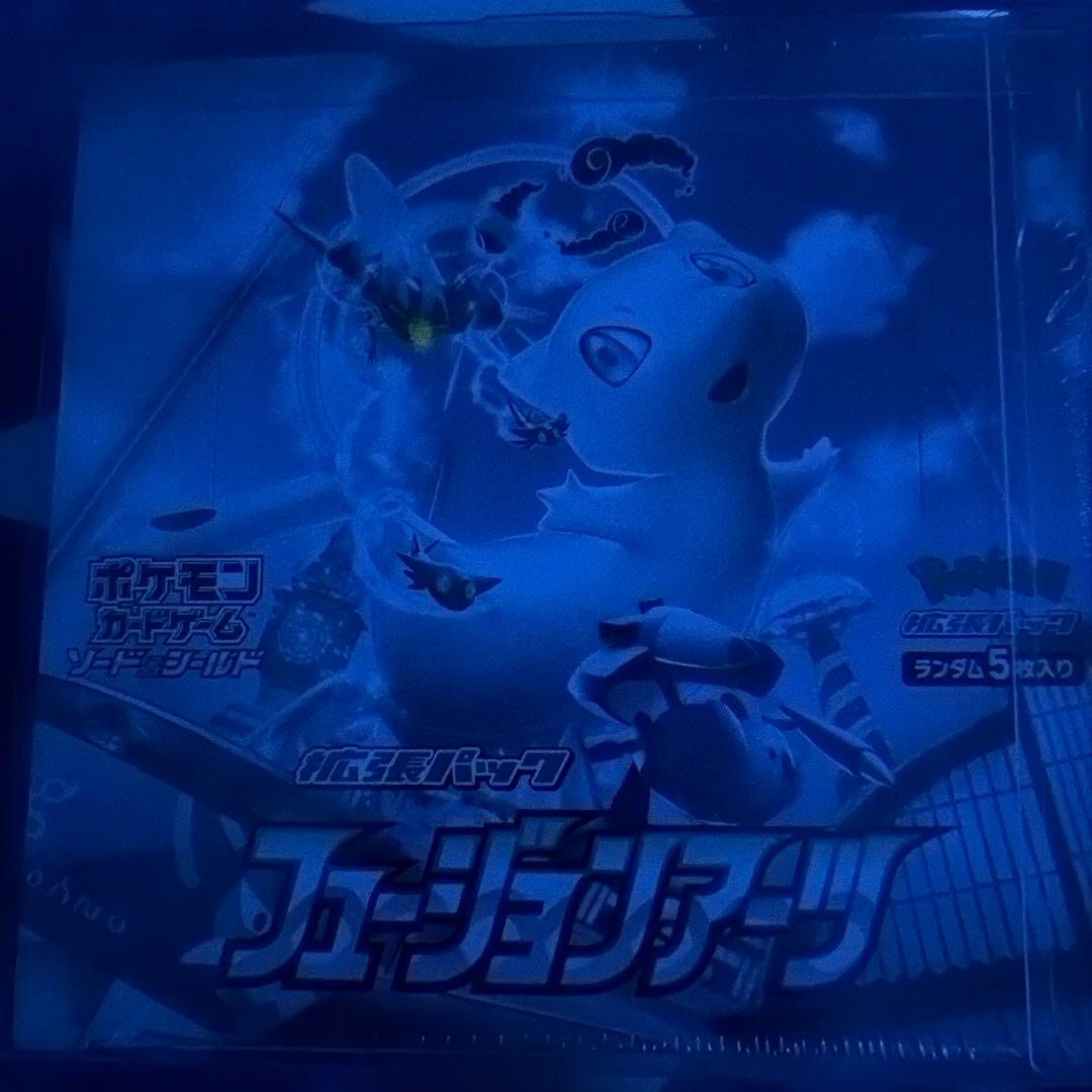 フュージョンアーツ未開封BOX(シュリンク付き)