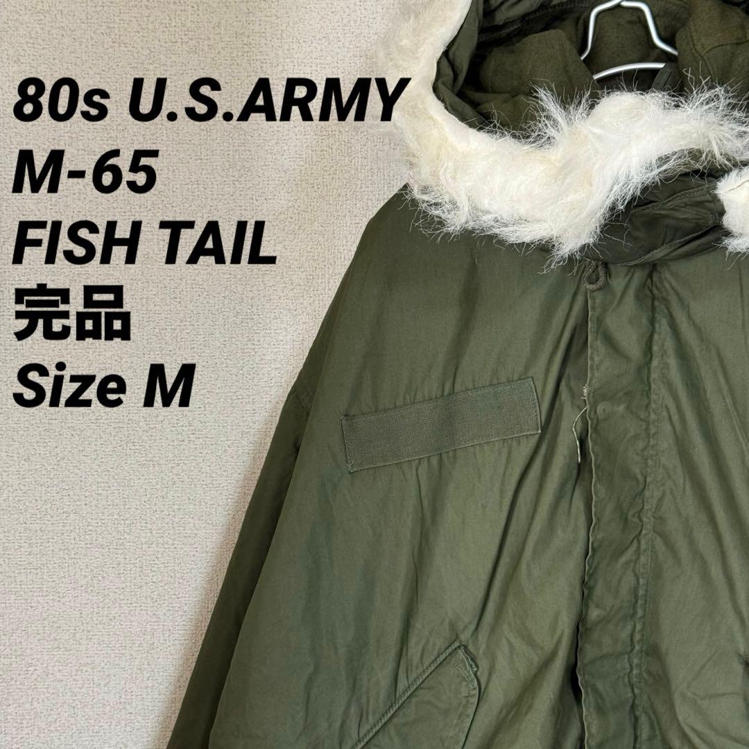 U.S.ARMY 80s M-65 FISH TAIL モッズコート 完品
