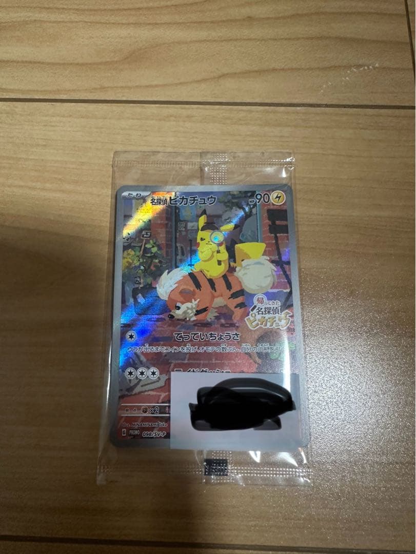 ポケモンカードゲーム名探偵ピカチュウ （098/SV-P）早期購入特典