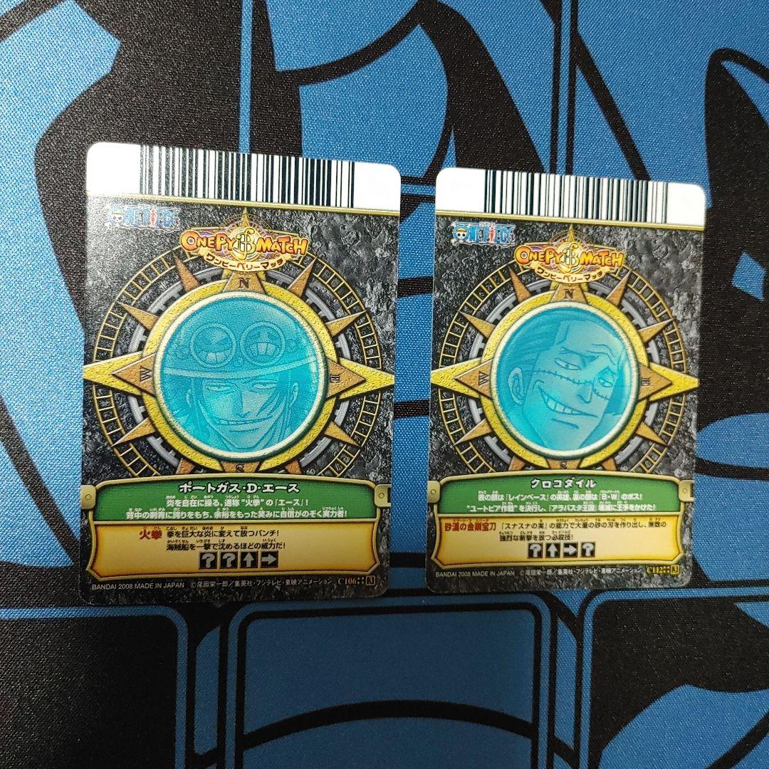 ワンピースベリーマッチ　第３弾　エース　クロコダイル