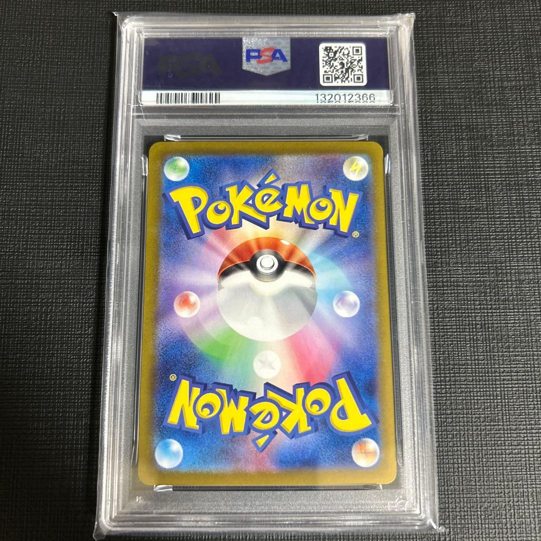 【美品/PSA10】2024 ピカチュウex SAR