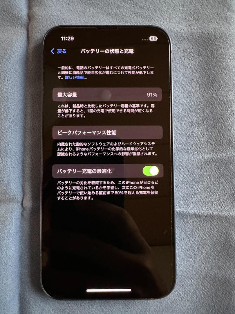 【極美品】iPhone 13 ブルー 128GB｜バッテリー91%｜完品・箱付
