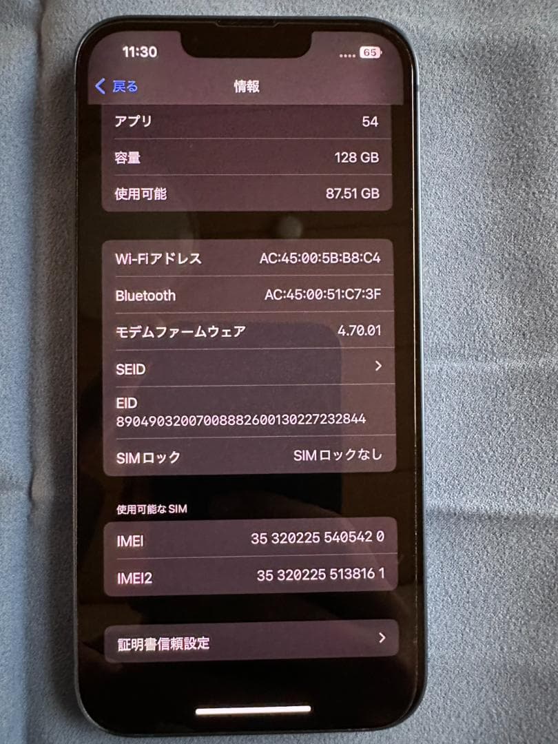 【極美品】iPhone 13 ブルー 128GB｜バッテリー91%｜完品・箱付