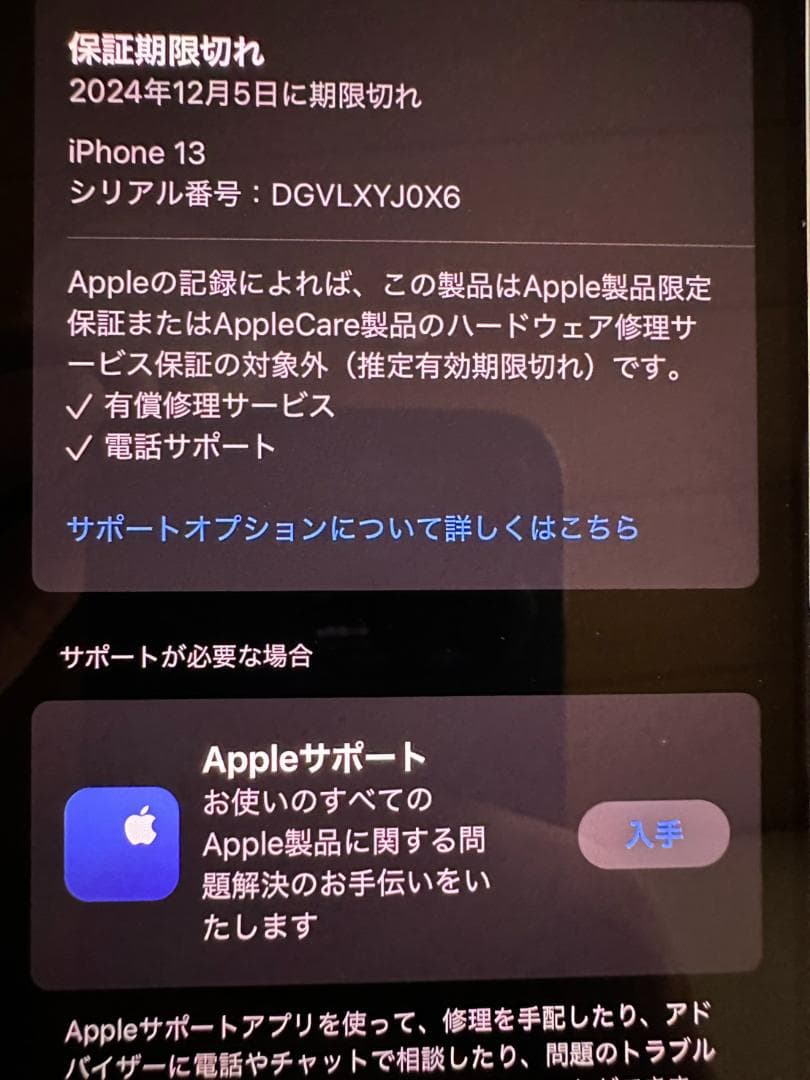 【極美品】iPhone 13 ブルー 128GB｜バッテリー91%｜完品・箱付