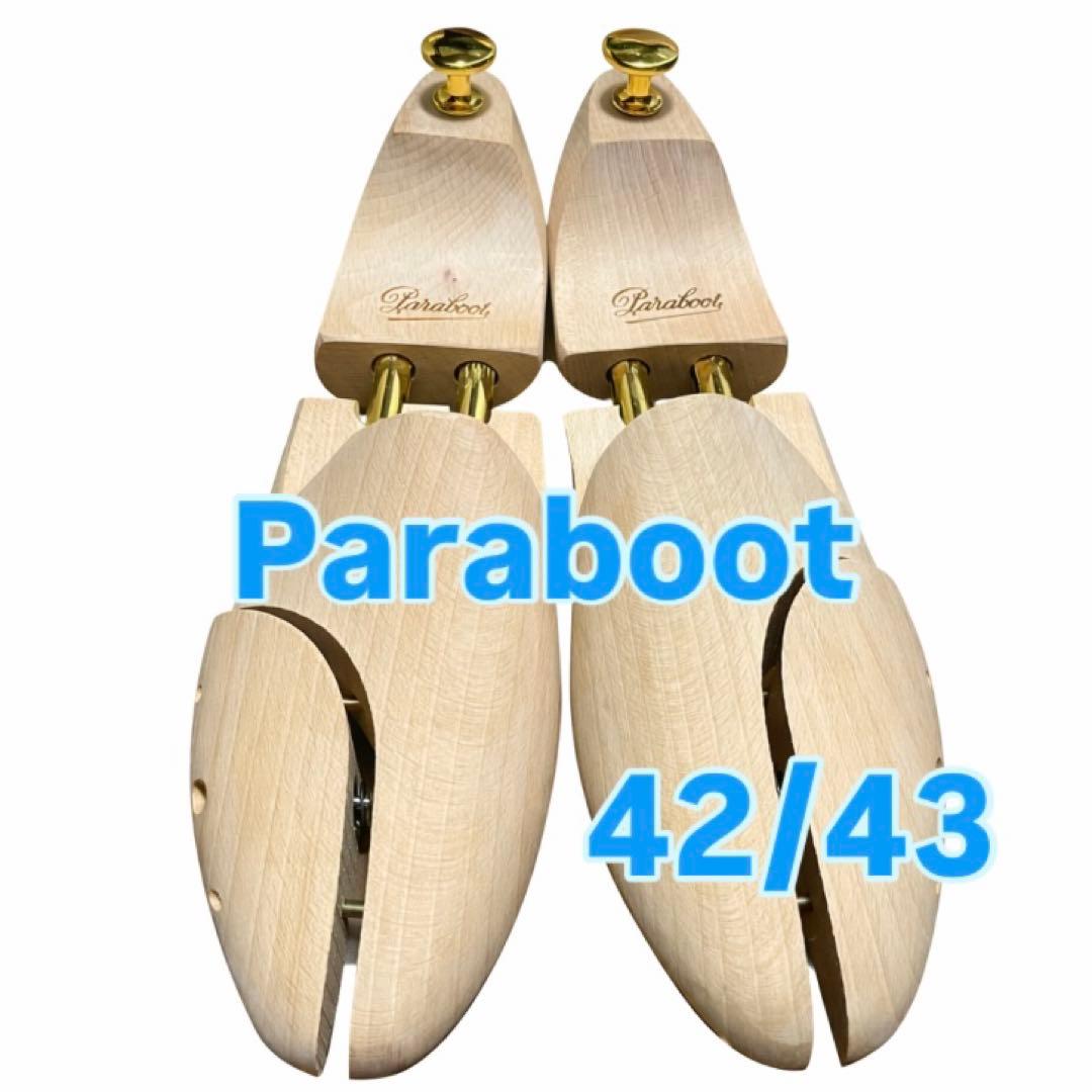 【Paraboot パラブーツ】シューツリー 42/43サイズ