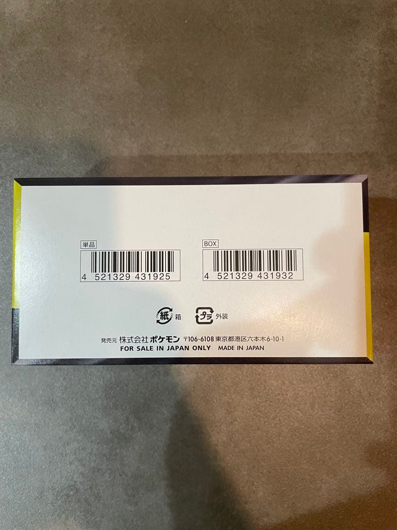 スタートデッキ100 2個セット、MEGAドリームEX 1箱ペリペリ有シール付