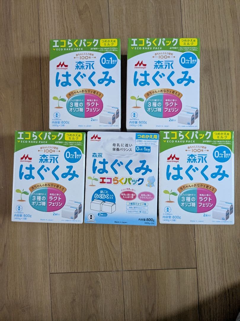 はぐくみ エコらくパック 0-1歳用 粉ミルク　５箱