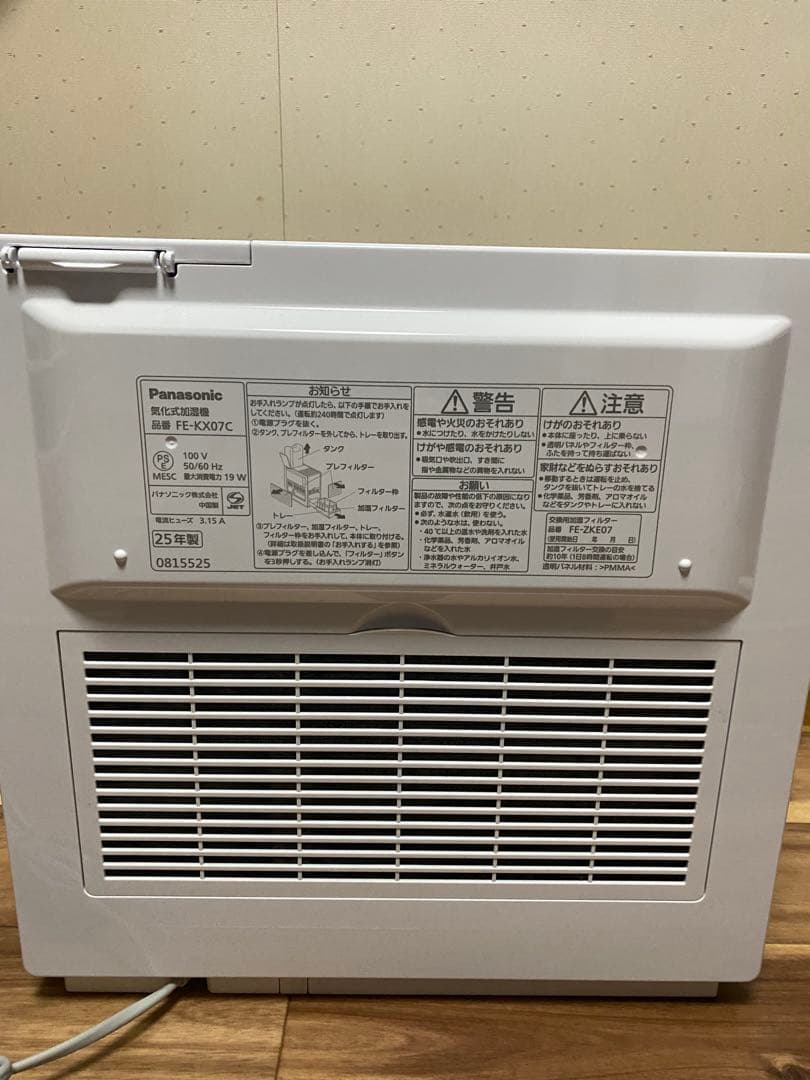 orangePanasonic 加湿器 ナノイーFE-KX70C 25年製
