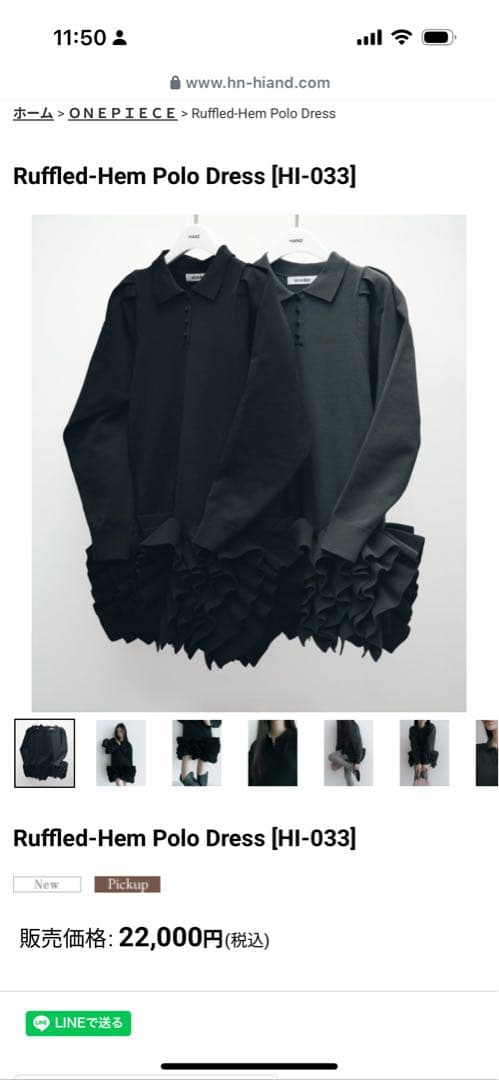 ワンピース Ruffled-Hem Polo Dress [HI-033]