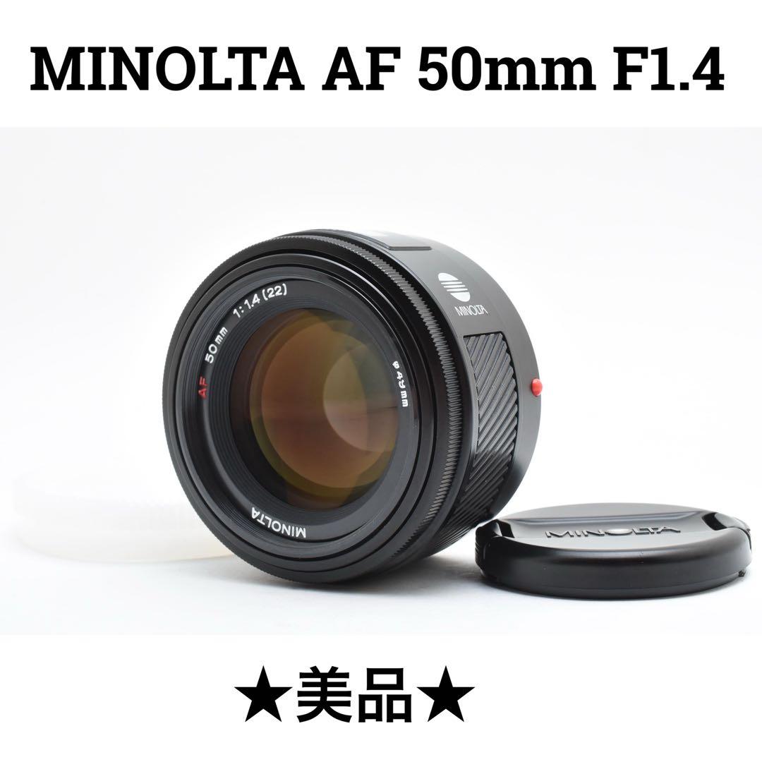 【美品】ミノルタ Minolta AF 50mm F1.4 単焦点レンズ