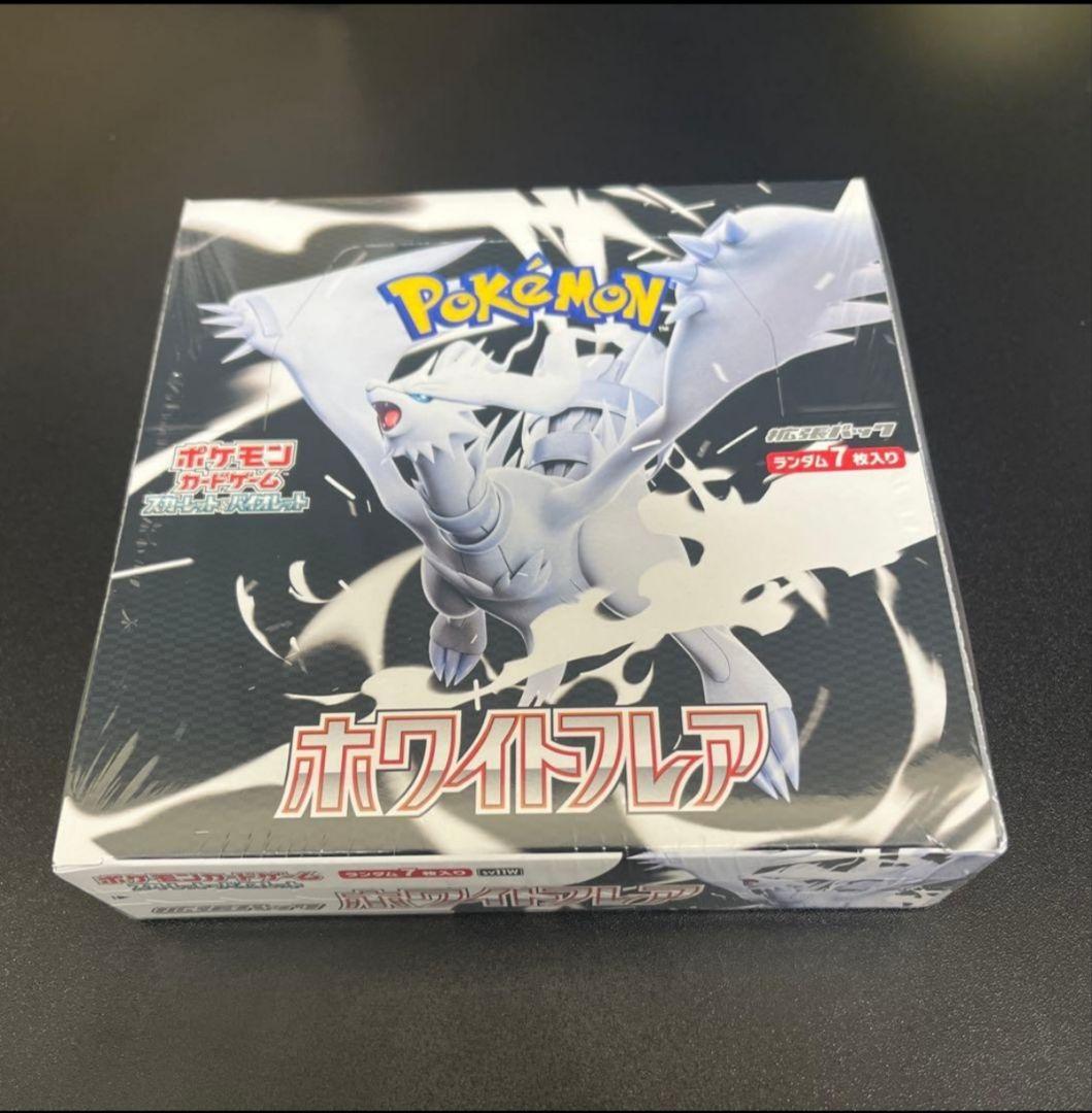 ポケモンカード ホワイトフレアBOX　シュリンク有
