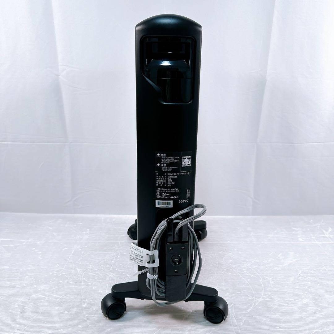 【極美品】 デロンギ マルチダイナミックヒーター MDHU15-BK