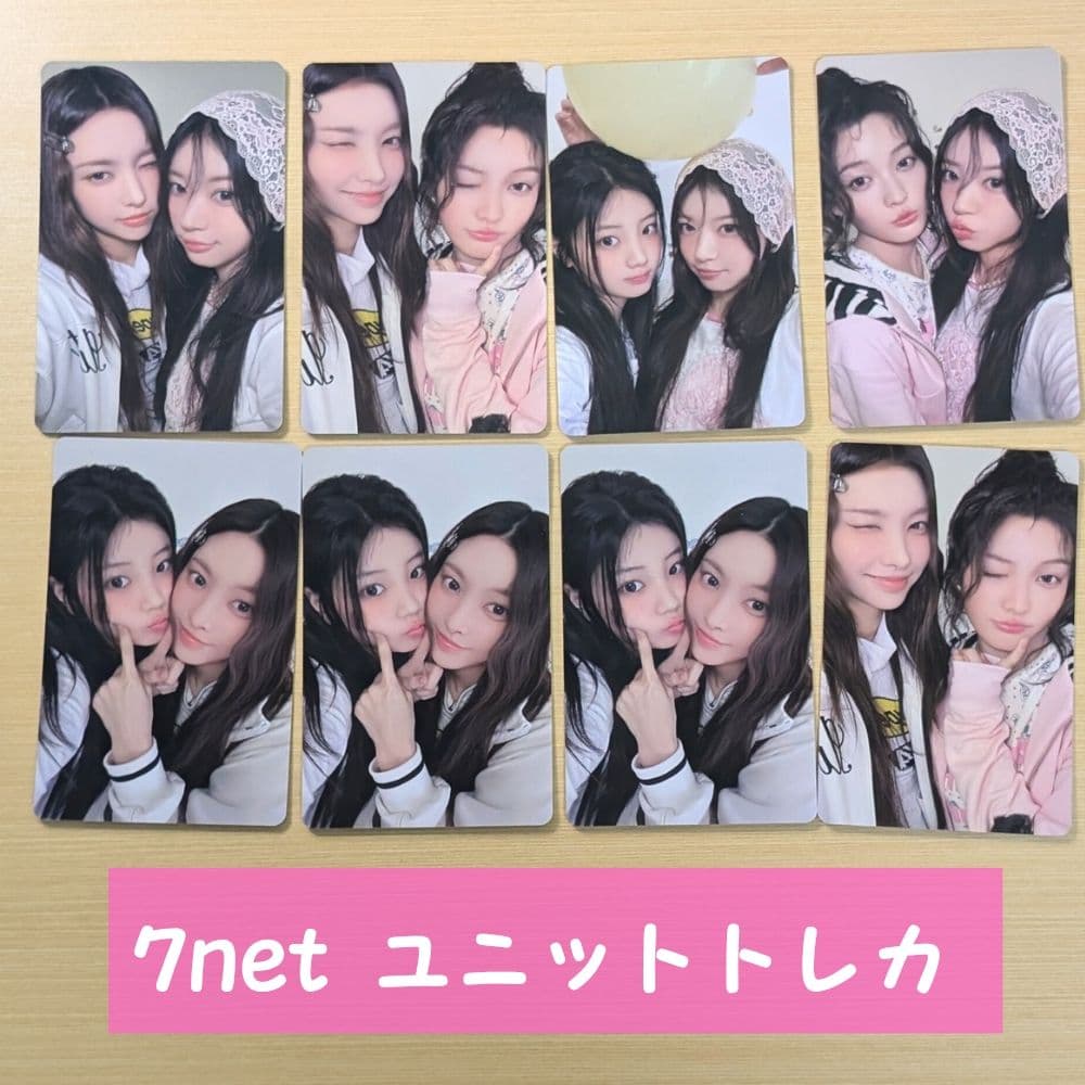 ILLIT アイリット セブンネット限定盤 ユニットトレカ セット