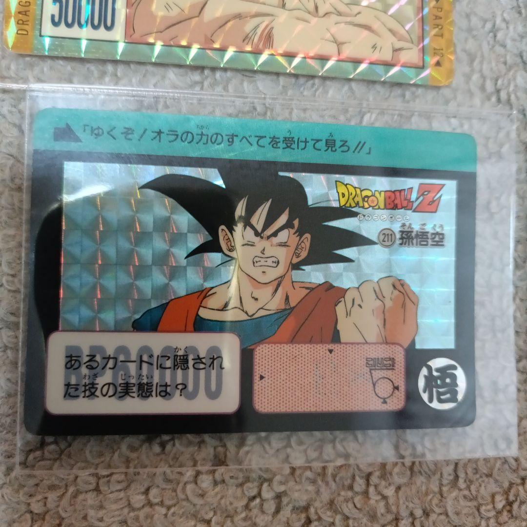 【貴重】ドラゴンボールZ 孫悟空 4枚カードセット
