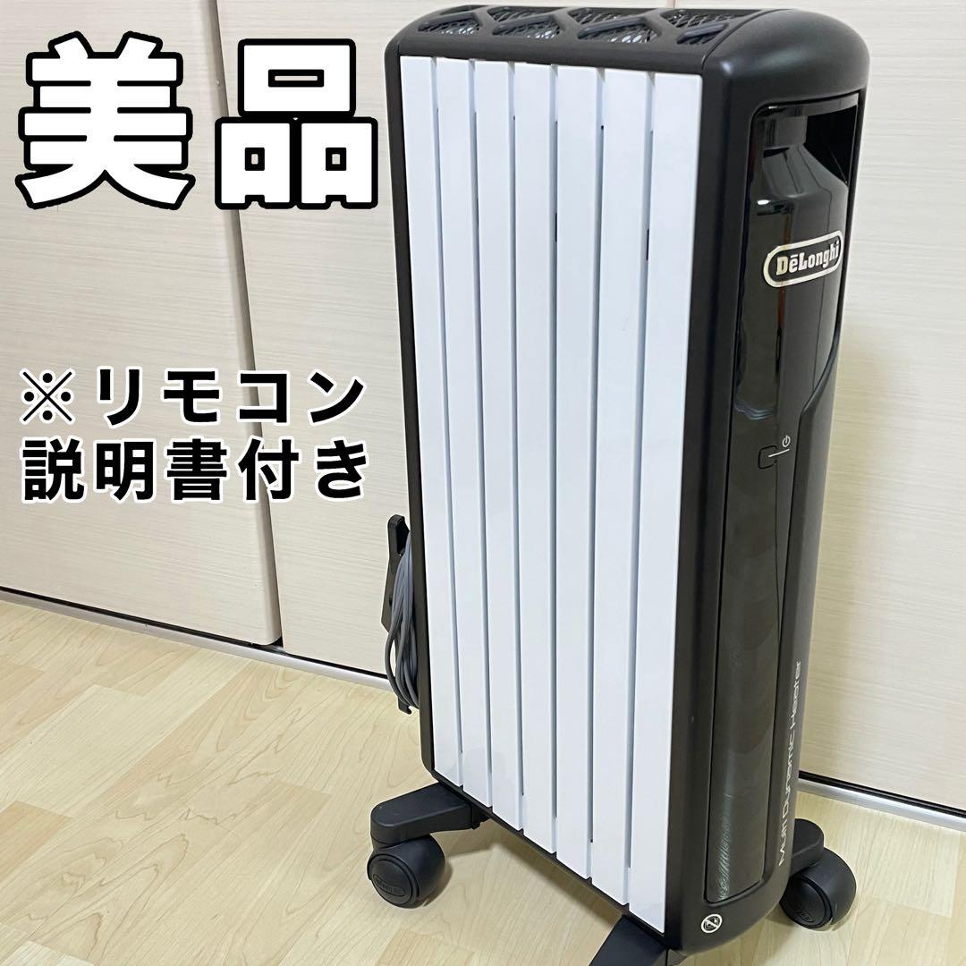 デロンギ マルチダイナミックヒーター MDH09-BK ヒーター　ホワイト