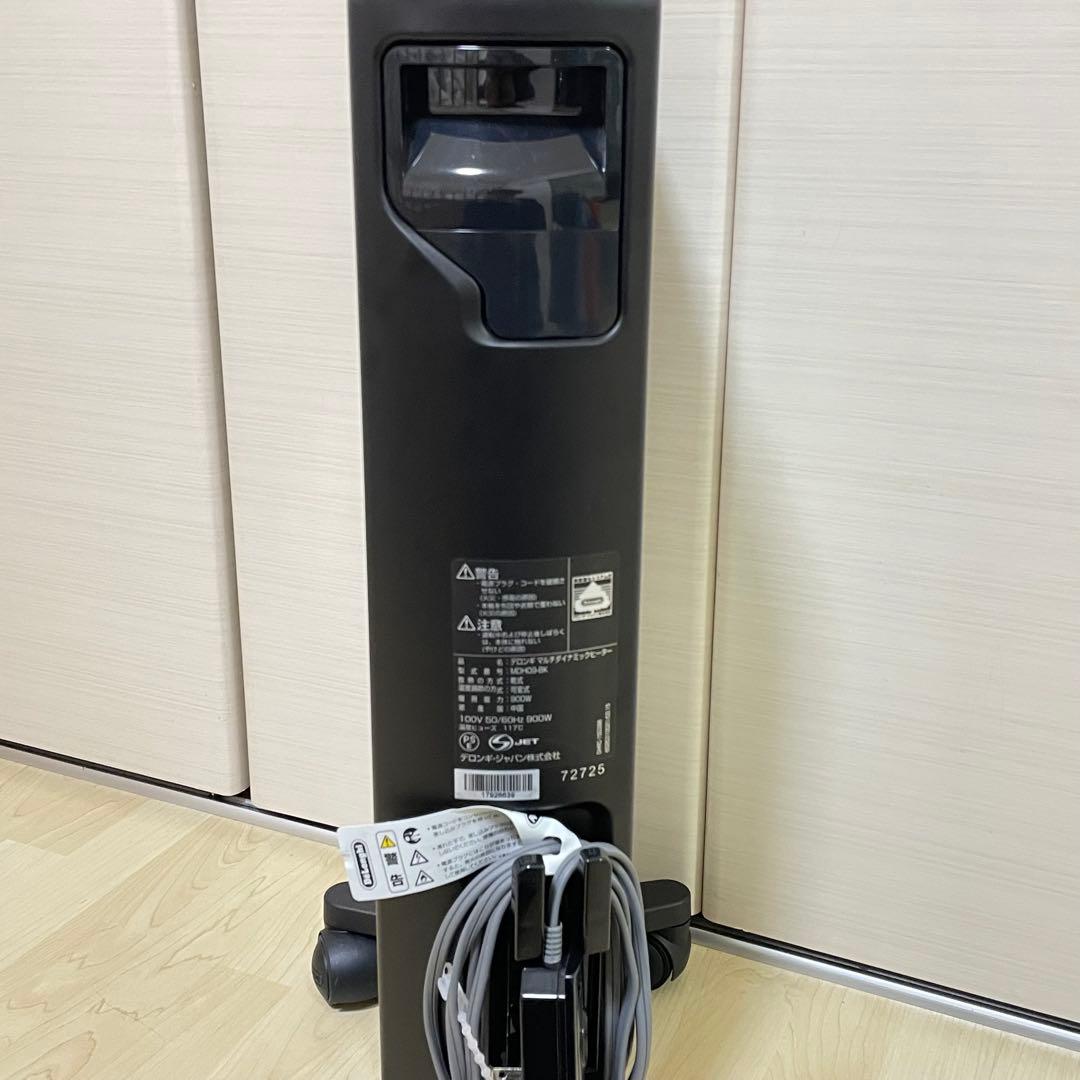 デロンギ マルチダイナミックヒーター MDH09-BK ヒーター　ホワイト