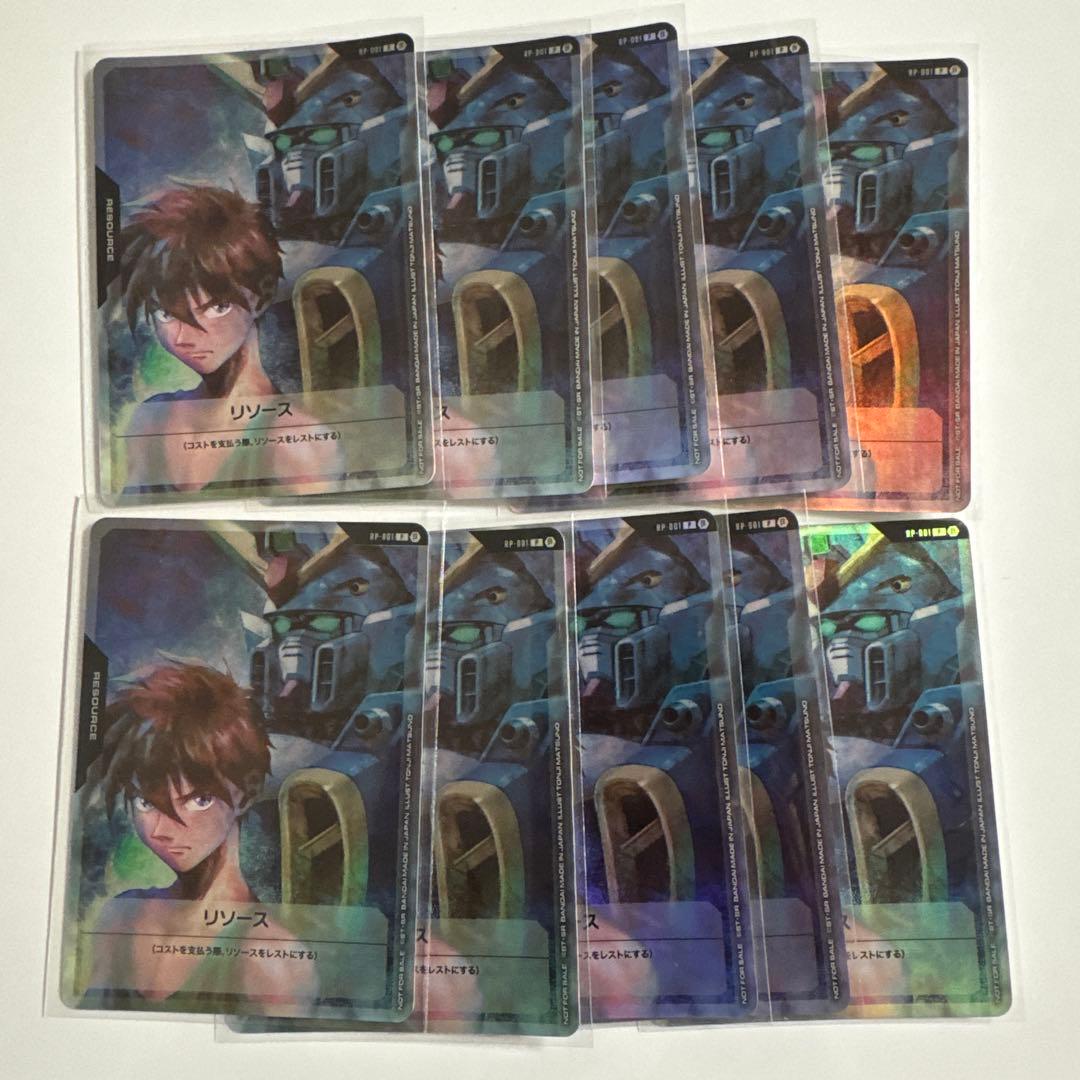 ガンダムカードゲーム ヒイロ リソース 10枚